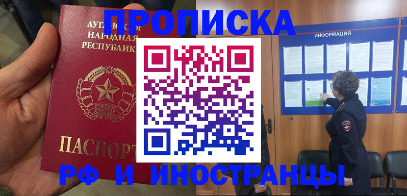 временная регистрация в квартире в Алатыре