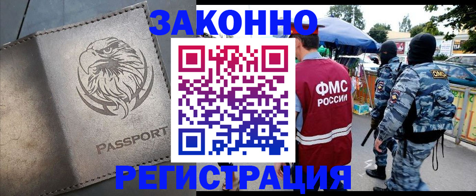временная регистрация в квартире в Алатыре